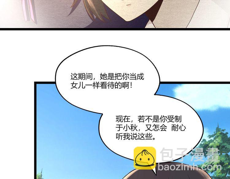 《吞噬领域》第95话 美杜莎之死（一） 第17页