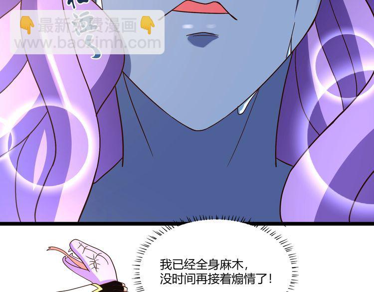 《吞噬领域》第95话 美杜莎之死（一） 第20页