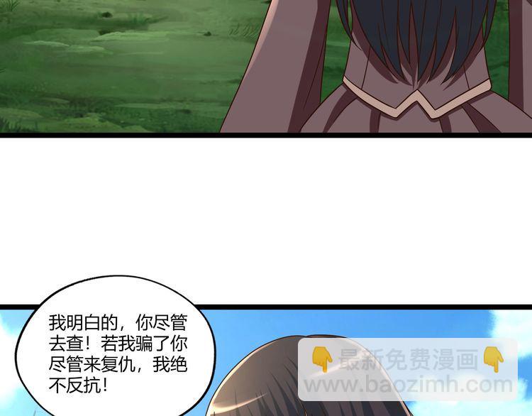 《吞噬领域》第95话 美杜莎之死（一） 第27页