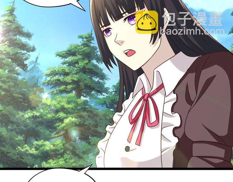 《吞噬领域》第95话 美杜莎之死（一） 第28页