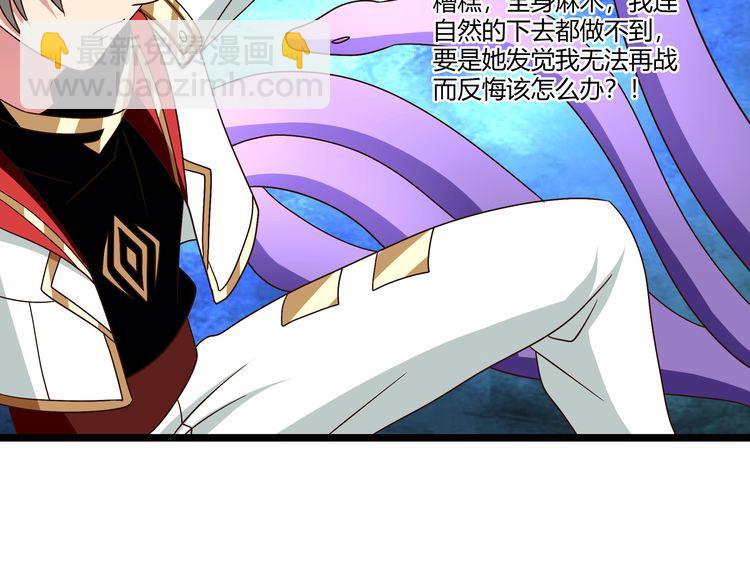 《吞噬领域》第95话 美杜莎之死（一） 第30页