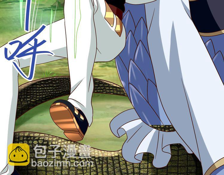 《吞噬领域》第95话 美杜莎之死（一） 第38页
