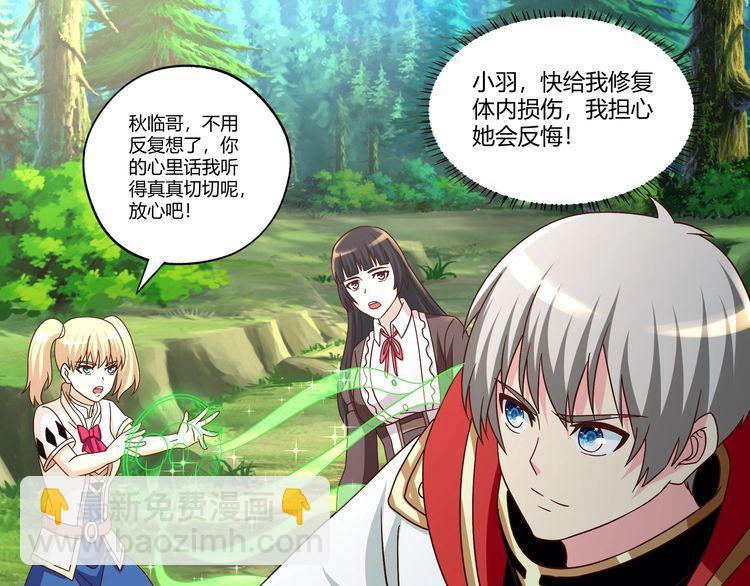 《吞噬领域》第95话 美杜莎之死（一） 第41页