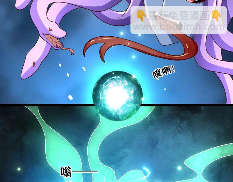 《吞噬领域》第95话 美杜莎之死（一） 第46页