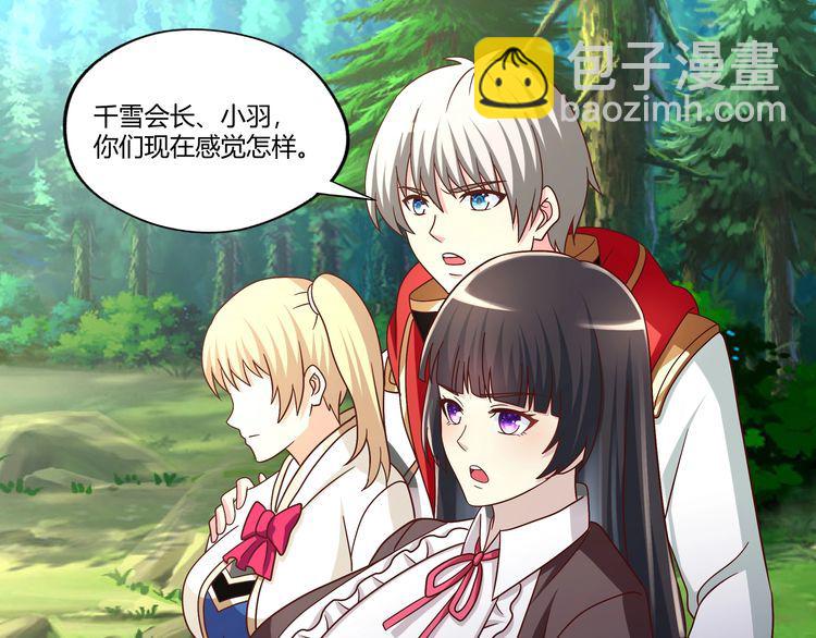 《吞噬领域》第95话 美杜莎之死（一） 第50页