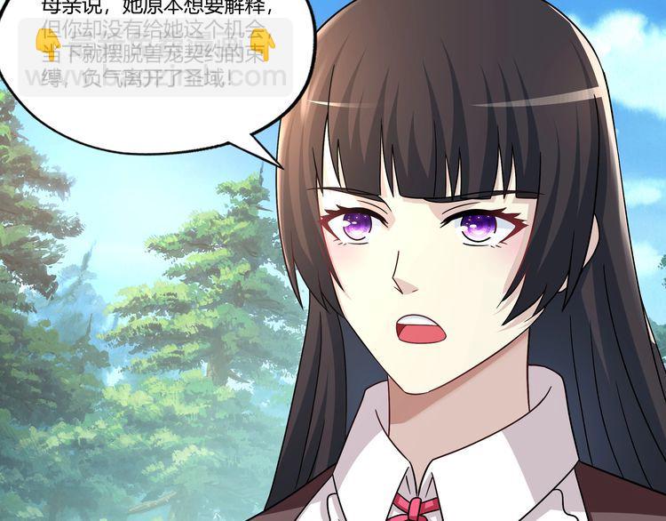 《吞噬领域》第95话 美杜莎之死（一） 第6页