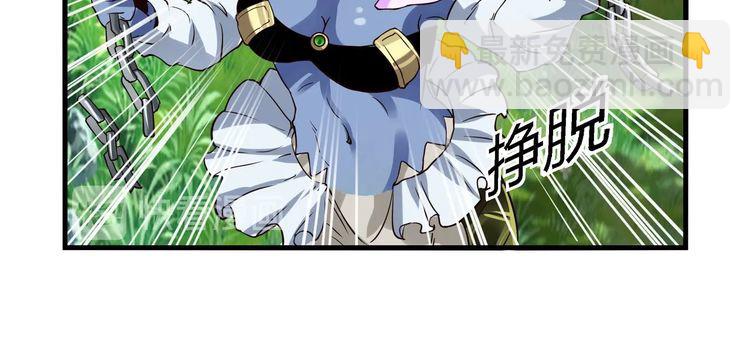 《吞噬领域》第94话 单纯的小美 第12页
