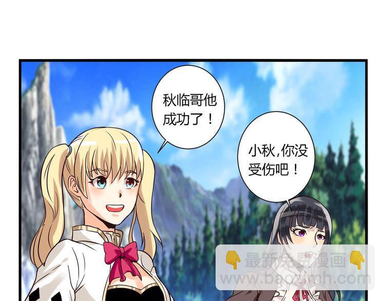 《吞噬领域》第94话 单纯的小美 第13页