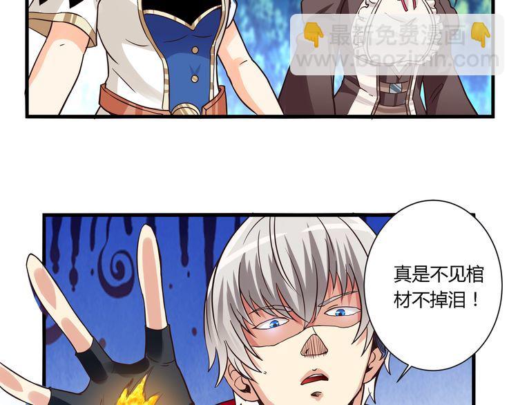《吞噬领域》第94话 单纯的小美 第14页