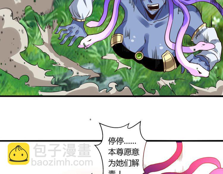 《吞噬领域》第94话 单纯的小美 第17页