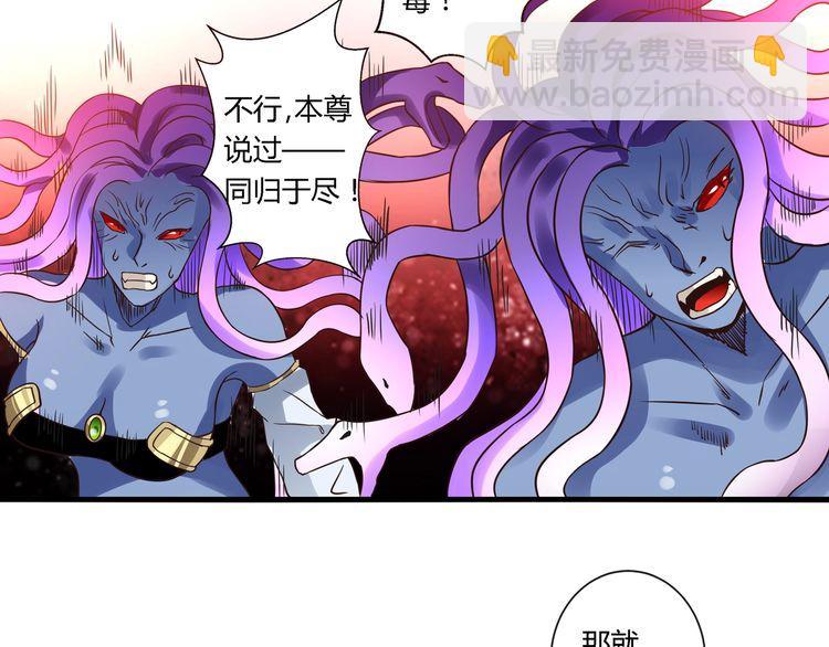 《吞噬领域》第94话 单纯的小美 第18页