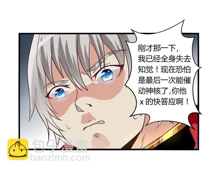 《吞噬领域》第94话 单纯的小美 第21页