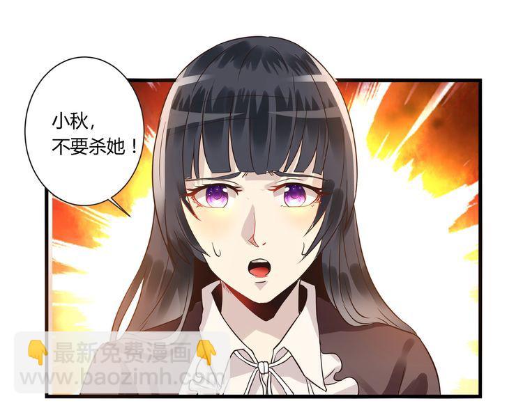 《吞噬领域》第94话 单纯的小美 第22页