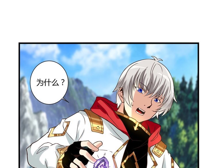 《吞噬领域》第94话 单纯的小美 第23页