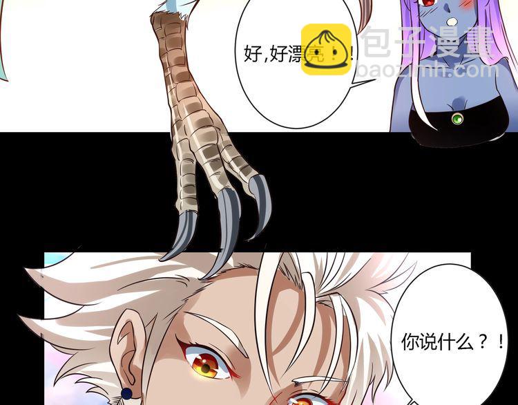 《吞噬领域》第94话 单纯的小美 第33页