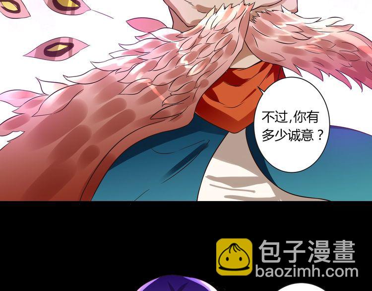 《吞噬领域》第94话 单纯的小美 第38页