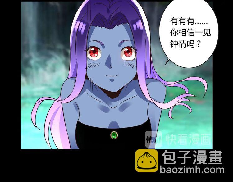 《吞噬领域》第94话 单纯的小美 第39页