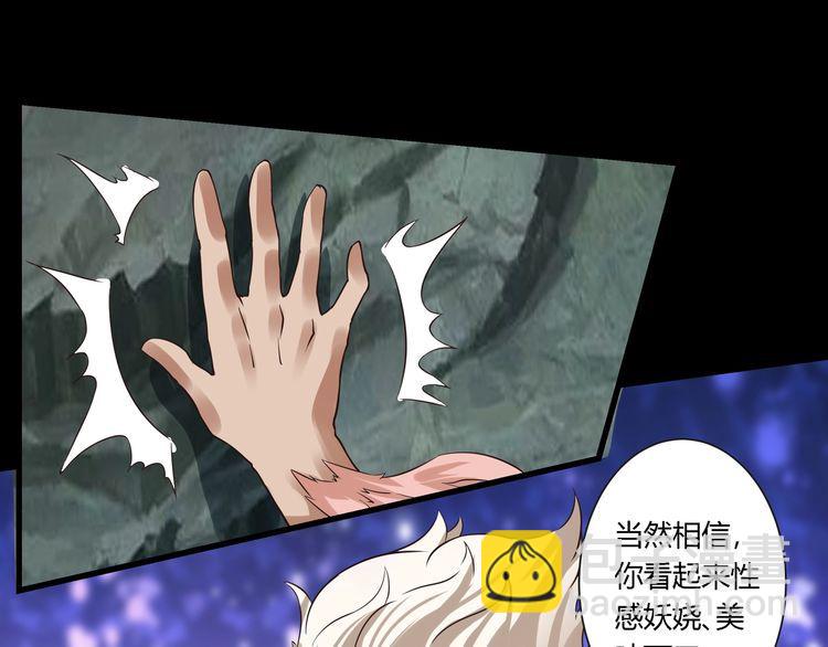《吞噬领域》第94话 单纯的小美 第40页