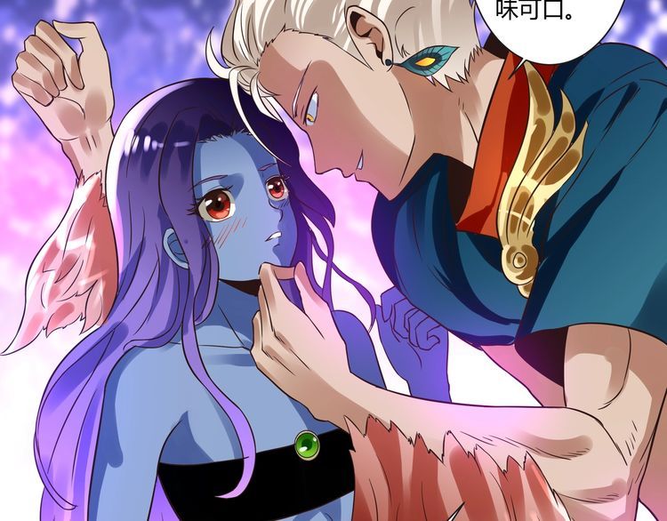 《吞噬领域》第94话 单纯的小美 第41页