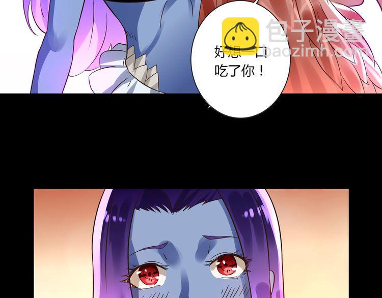 《吞噬领域》第94话 单纯的小美 第42页