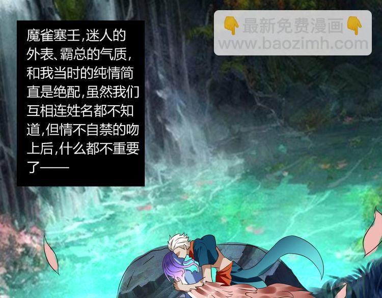 《吞噬领域》第94话 单纯的小美 第45页