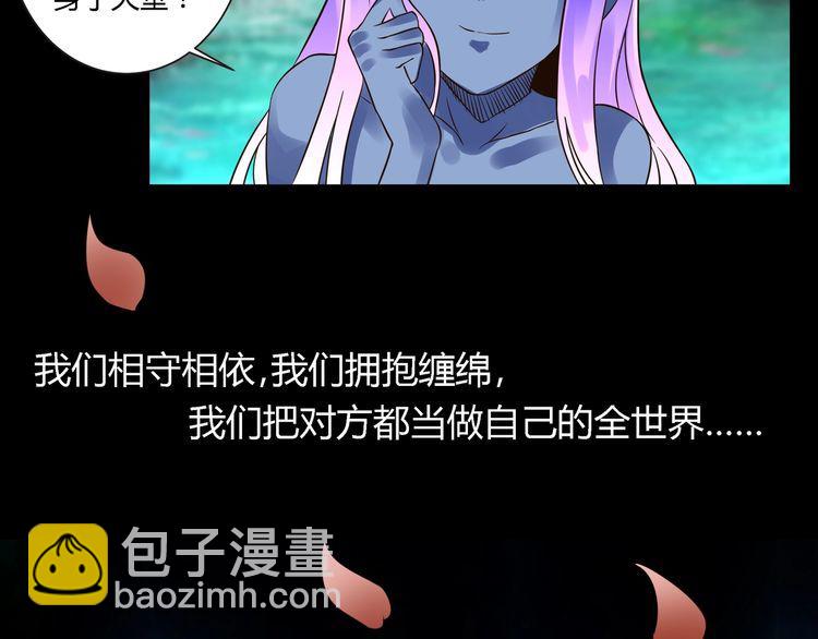 《吞噬领域》第94话 单纯的小美 第48页
