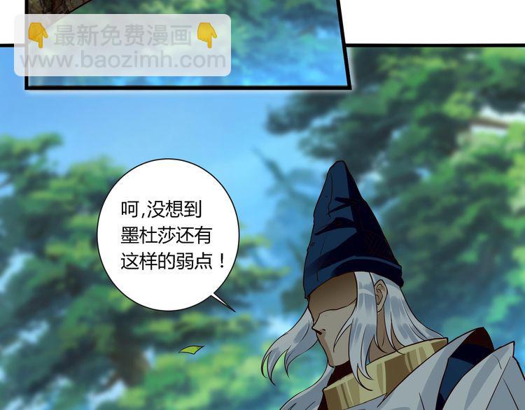 《吞噬领域》第94话 单纯的小美 第6页