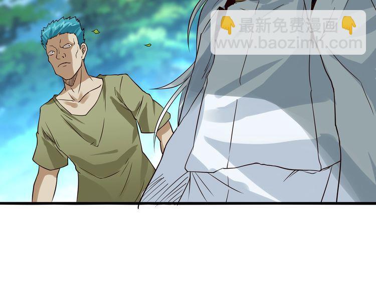 《吞噬领域》第94话 单纯的小美 第7页