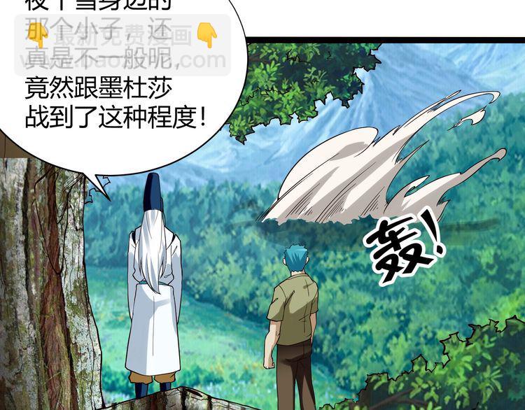 《吞噬领域》第92话 突破极限！ 第15页