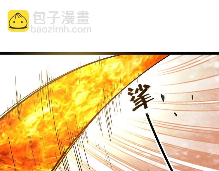 《吞噬领域》第92话 突破极限！ 第17页