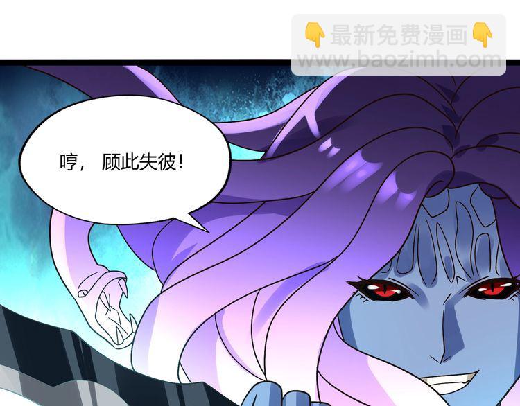 《吞噬领域》第92话 突破极限！ 第33页
