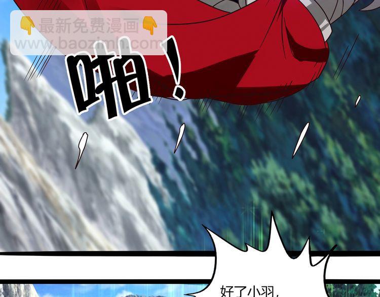 《吞噬领域》第92话 突破极限！ 第41页