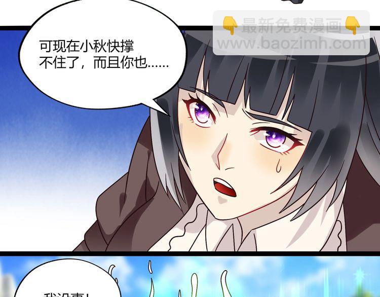 《吞噬领域》第92话 突破极限！ 第43页