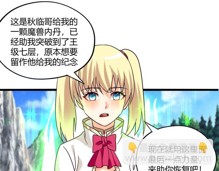 《吞噬领域》第92话 突破极限！ 第47页