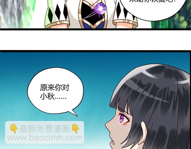 《吞噬领域》第92话 突破极限！ 第48页