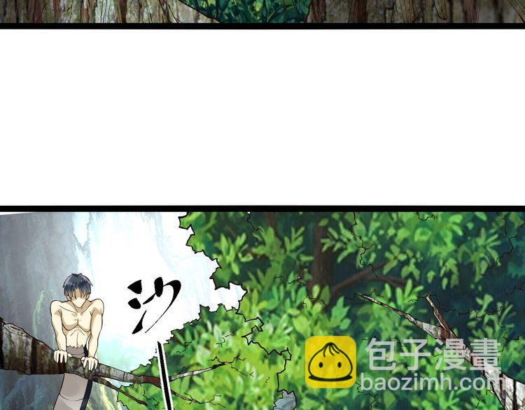 《吞噬领域》第92话 突破极限！ 第7页