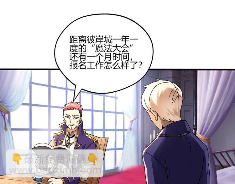 《吞噬领域》第93话 七寸魂鳞 第13页