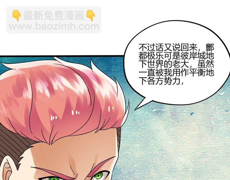 《吞噬领域》第93话 七寸魂鳞 第16页