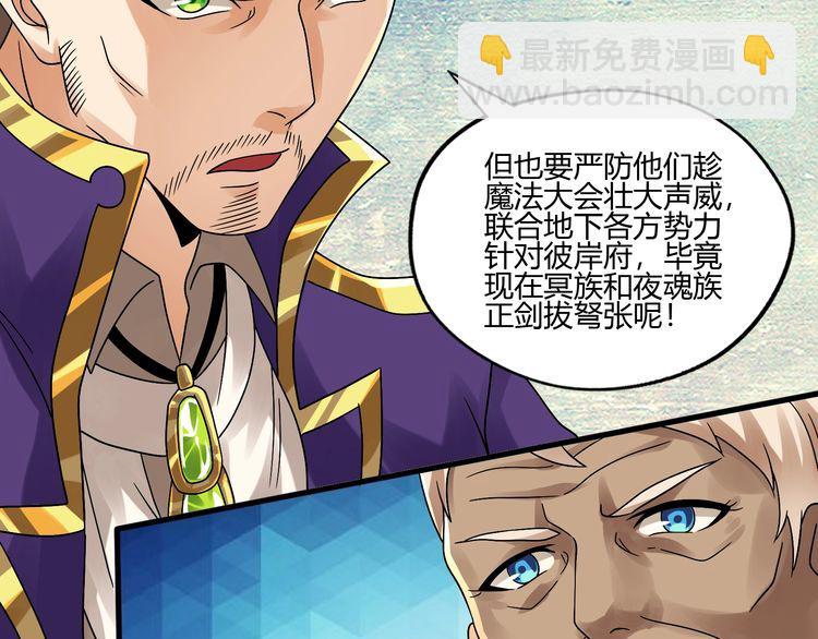 《吞噬领域》第93话 七寸魂鳞 第17页
