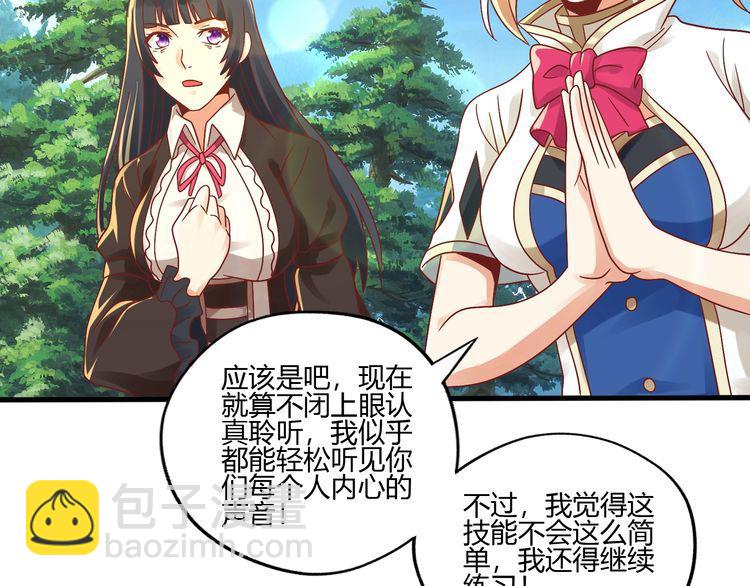 《吞噬领域》第93话 七寸魂鳞 第26页