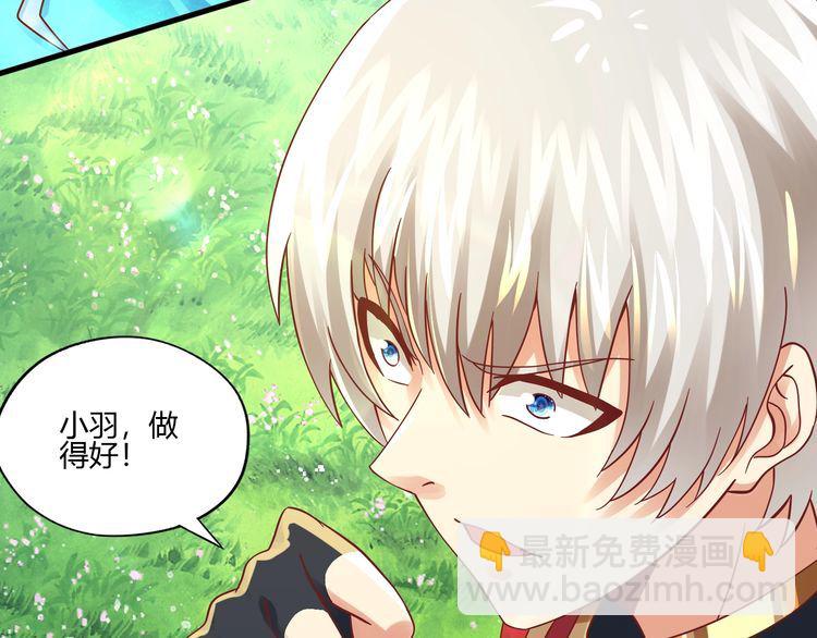 《吞噬领域》第93话 七寸魂鳞 第28页