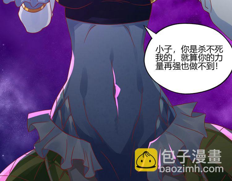 《吞噬领域》第93话 七寸魂鳞 第31页