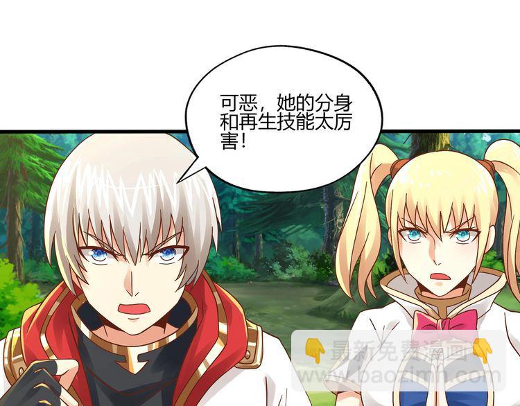《吞噬领域》第93话 七寸魂鳞 第33页