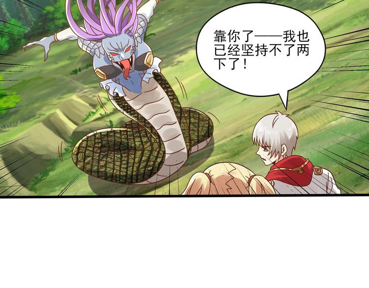 《吞噬领域》第93话 七寸魂鳞 第35页