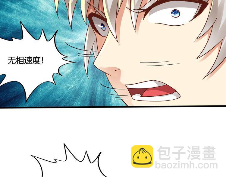 《吞噬领域》第93话 七寸魂鳞 第40页