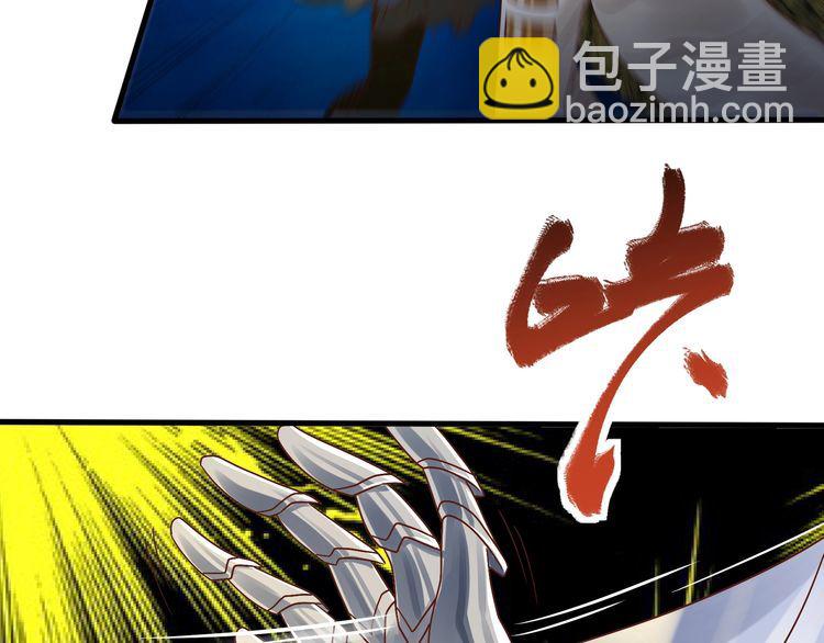 《吞噬领域》第93话 七寸魂鳞 第43页