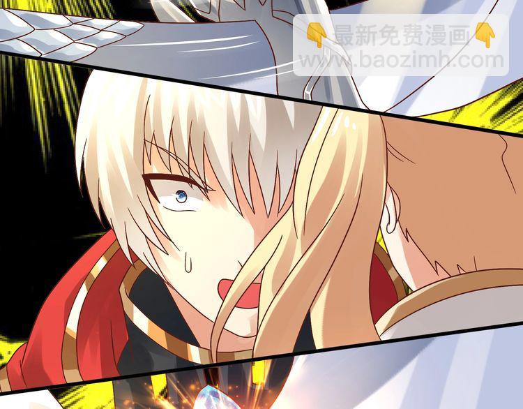 《吞噬领域》第93话 七寸魂鳞 第44页