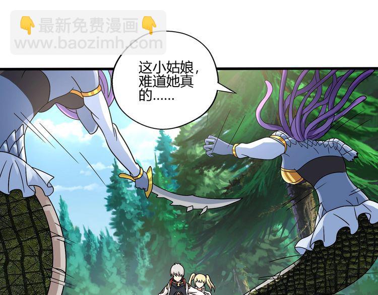 《吞噬领域》第93话 七寸魂鳞 第50页