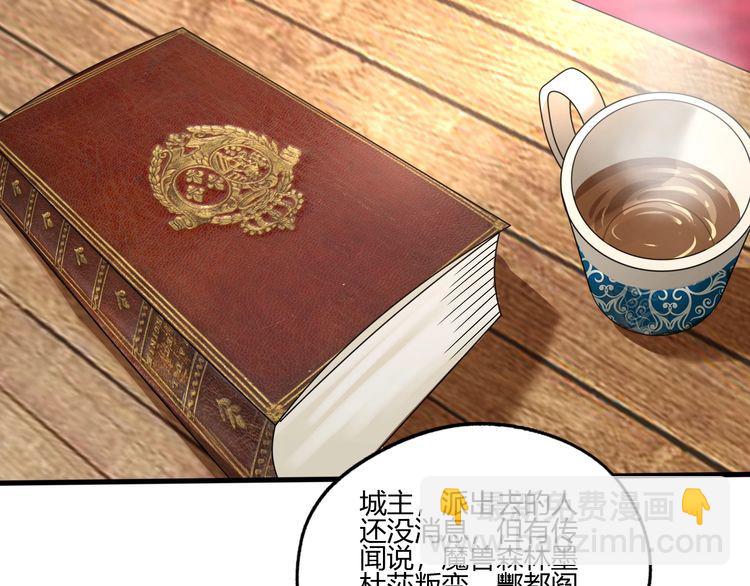 《吞噬领域》第93话 七寸魂鳞 第7页