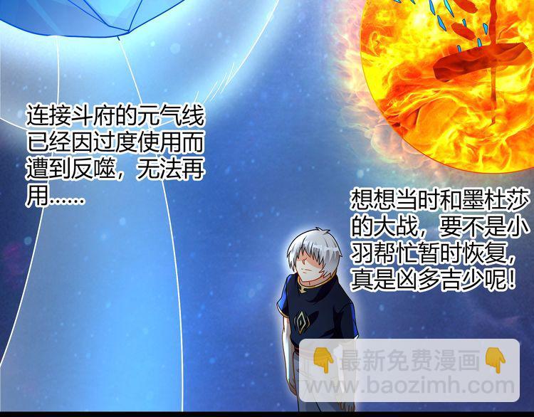 《吞噬领域》第99话 神核本质 第20页